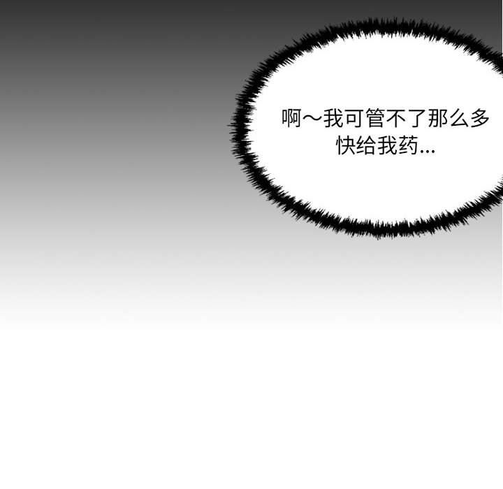 《堕落城市》漫画最新章节第42话免费下拉式在线观看章节第【79】张图片