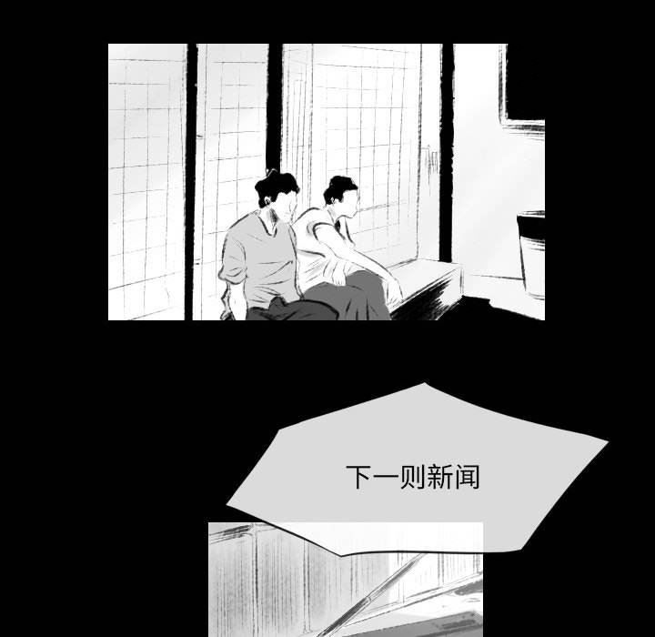 《堕落城市》漫画最新章节第42话免费下拉式在线观看章节第【71】张图片