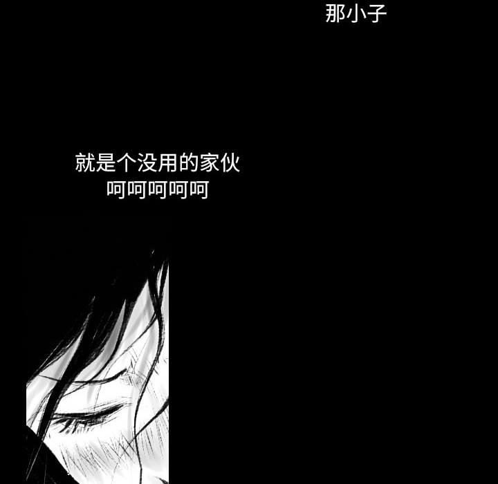 《堕落城市》漫画最新章节第42话免费下拉式在线观看章节第【76】张图片