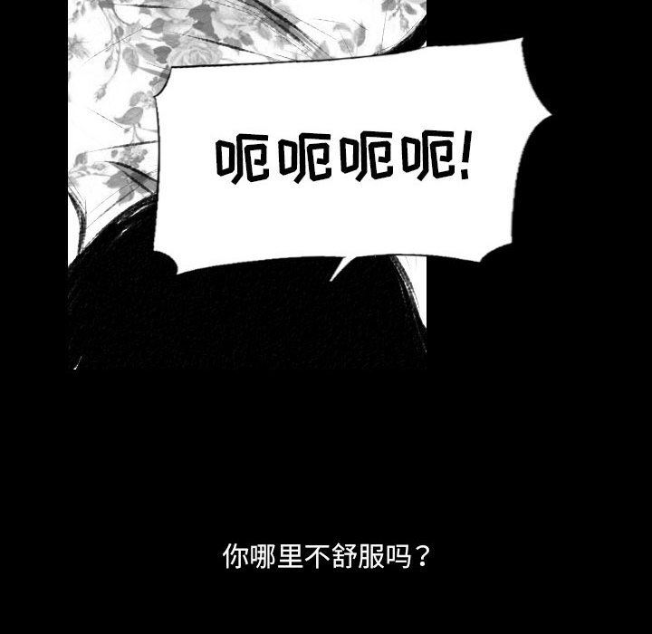 《堕落城市》漫画最新章节第42话免费下拉式在线观看章节第【109】张图片