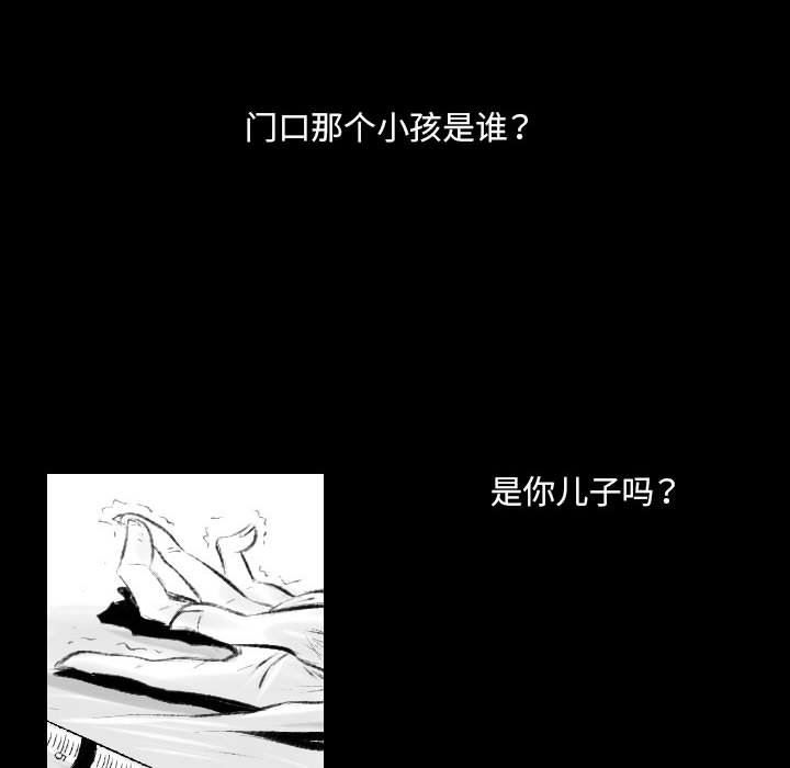 《堕落城市》漫画最新章节第42话免费下拉式在线观看章节第【74】张图片