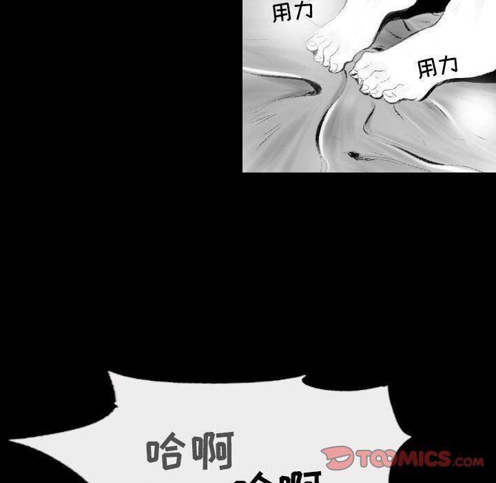 《堕落城市》漫画最新章节第42话免费下拉式在线观看章节第【21】张图片