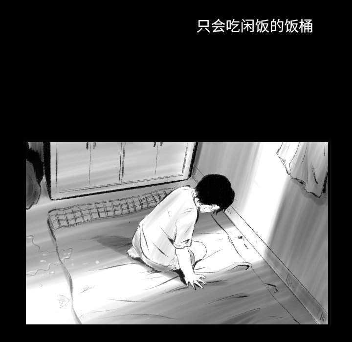 《堕落城市》漫画最新章节第42话免费下拉式在线观看章节第【42】张图片