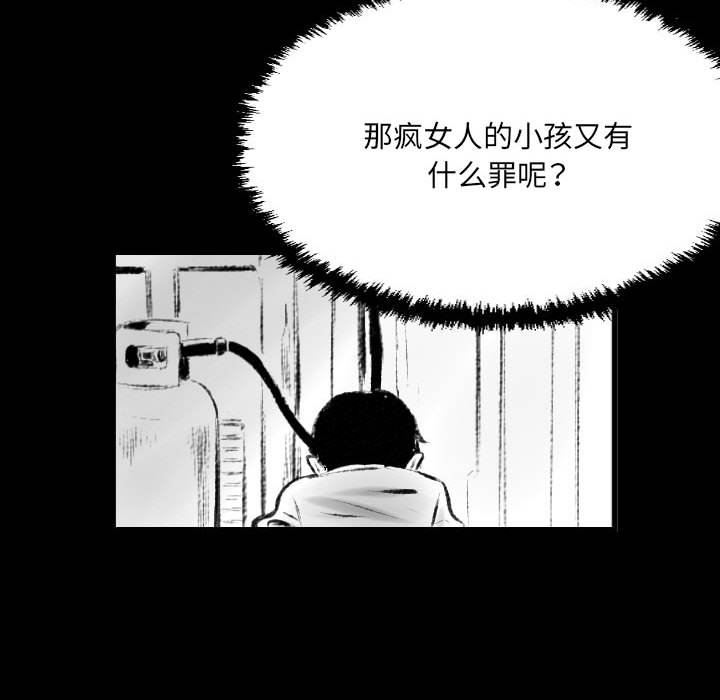 《堕落城市》漫画最新章节第42话免费下拉式在线观看章节第【49】张图片