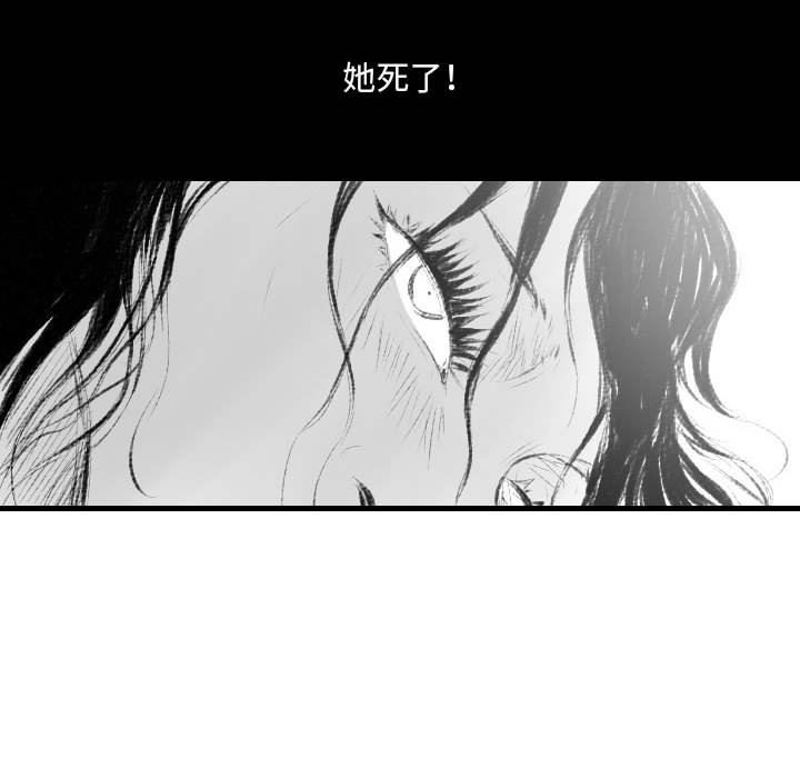 《堕落城市》漫画最新章节第42话免费下拉式在线观看章节第【119】张图片