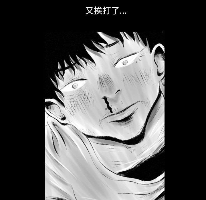 《堕落城市》漫画最新章节第42话免费下拉式在线观看章节第【43】张图片