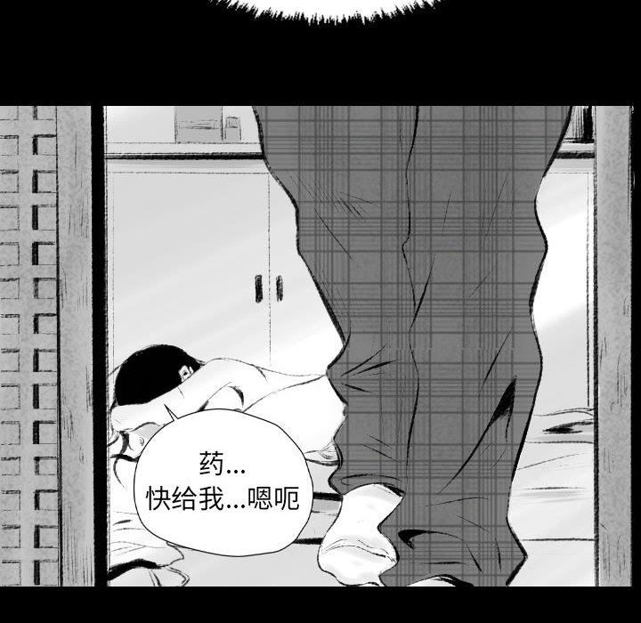 《堕落城市》漫画最新章节第42话免费下拉式在线观看章节第【82】张图片