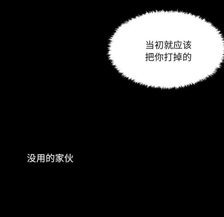 《堕落城市》漫画最新章节第42话免费下拉式在线观看章节第【41】张图片