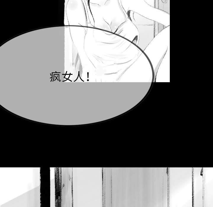 《堕落城市》漫画最新章节第42话免费下拉式在线观看章节第【46】张图片