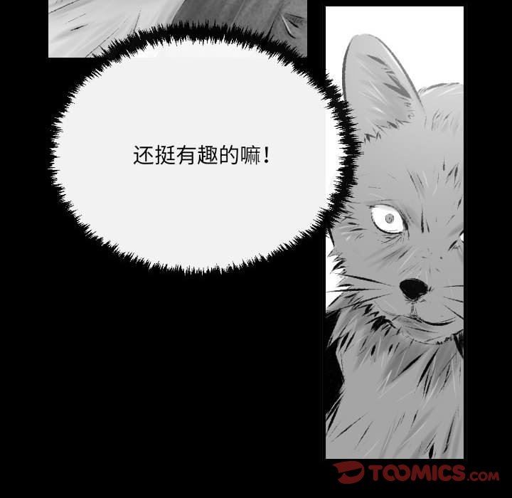 《堕落城市》漫画最新章节第42话免费下拉式在线观看章节第【69】张图片