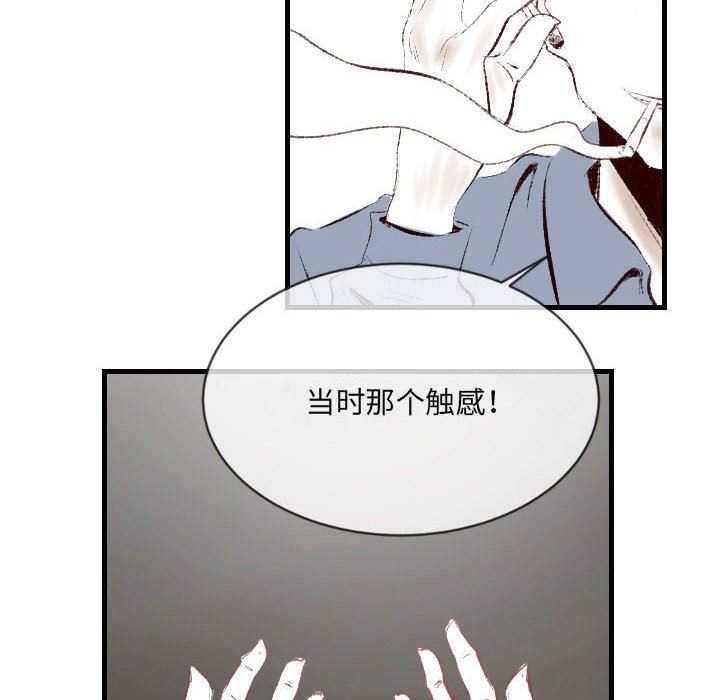 《堕落城市》漫画最新章节第43话免费下拉式在线观看章节第【84】张图片