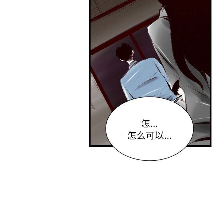 《堕落城市》漫画最新章节第43话免费下拉式在线观看章节第【68】张图片