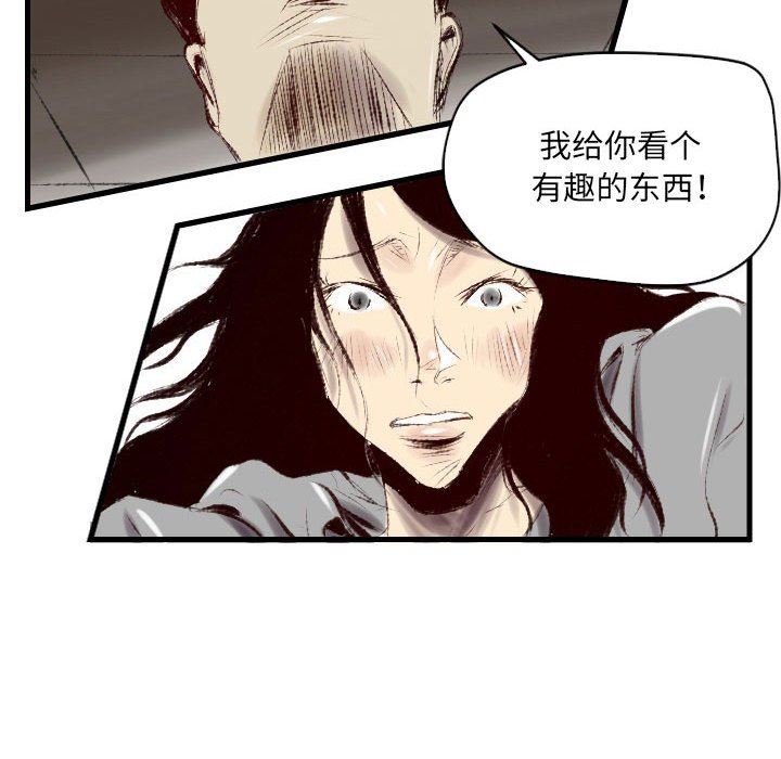 《堕落城市》漫画最新章节第43话免费下拉式在线观看章节第【37】张图片