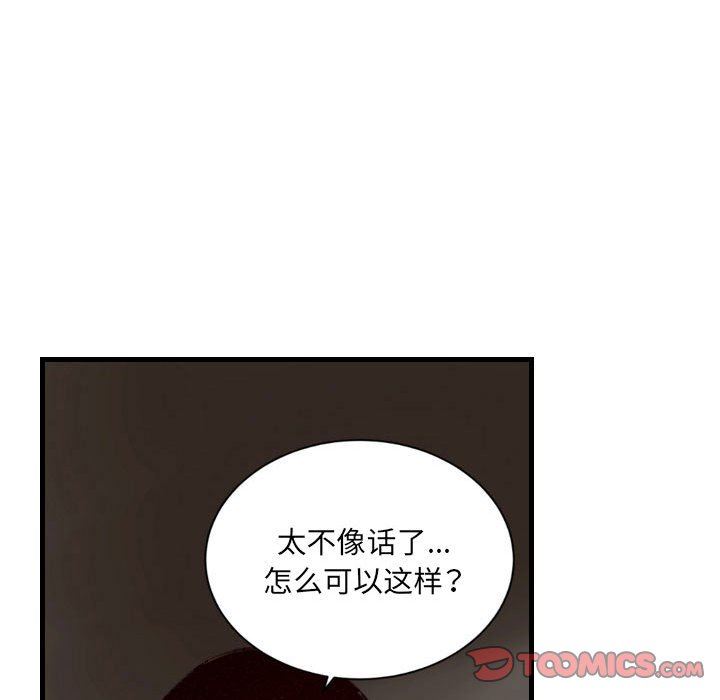 《堕落城市》漫画最新章节第43话免费下拉式在线观看章节第【69】张图片