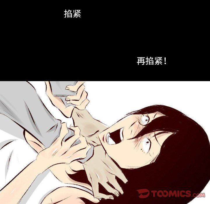 《堕落城市》漫画最新章节第43话免费下拉式在线观看章节第【87】张图片