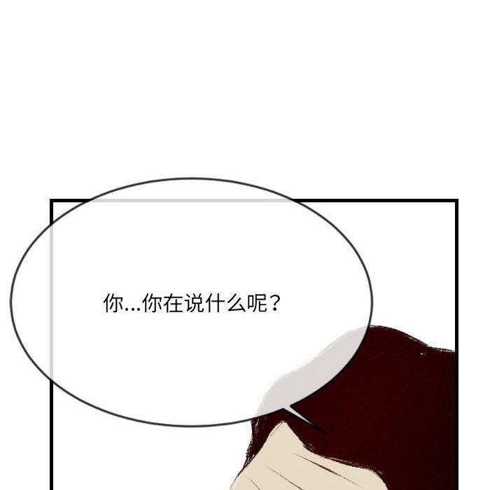 《堕落城市》漫画最新章节第43话免费下拉式在线观看章节第【20】张图片