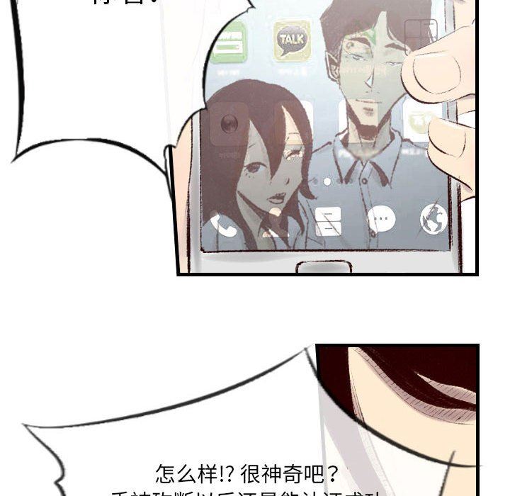 《堕落城市》漫画最新章节第43话免费下拉式在线观看章节第【60】张图片