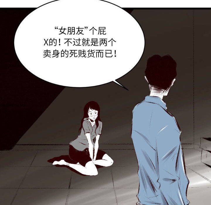 《堕落城市》漫画最新章节第43话免费下拉式在线观看章节第【74】张图片