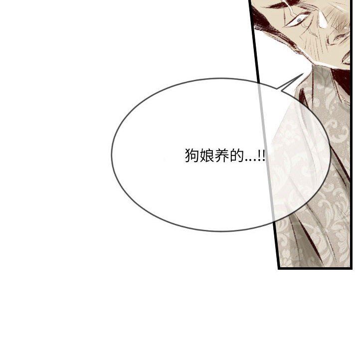 《堕落城市》漫画最新章节第43话免费下拉式在线观看章节第【7】张图片