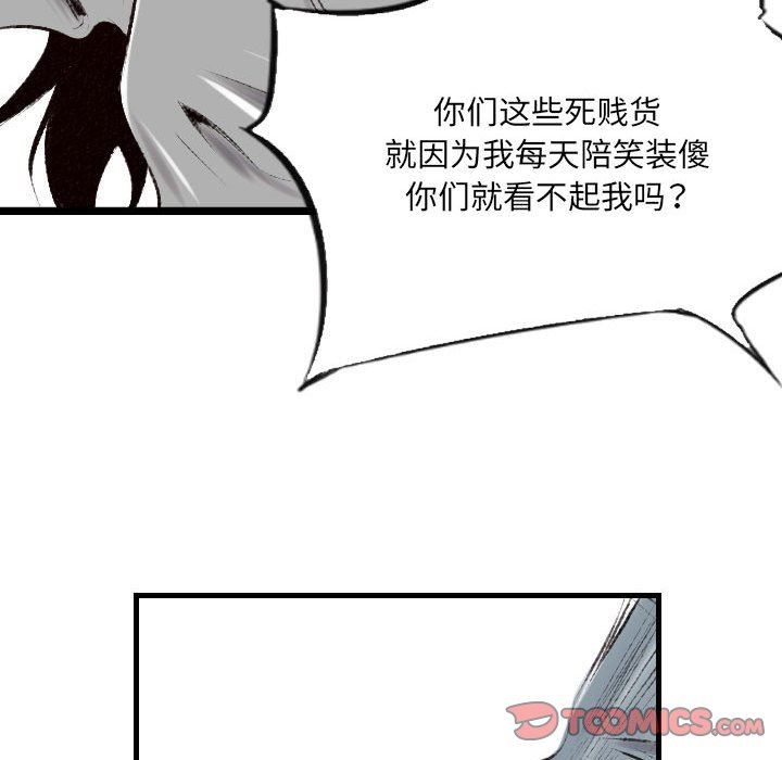 《堕落城市》漫画最新章节第43话免费下拉式在线观看章节第【33】张图片