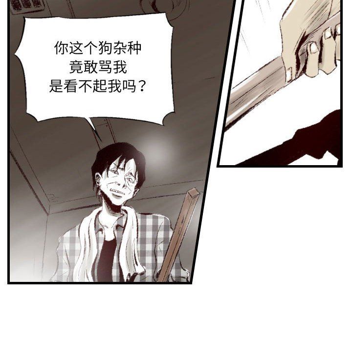 《堕落城市》漫画最新章节第43话免费下拉式在线观看章节第【19】张图片