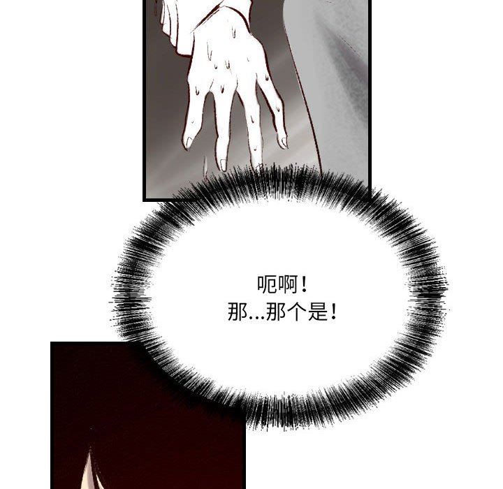 《堕落城市》漫画最新章节第43话免费下拉式在线观看章节第【53】张图片