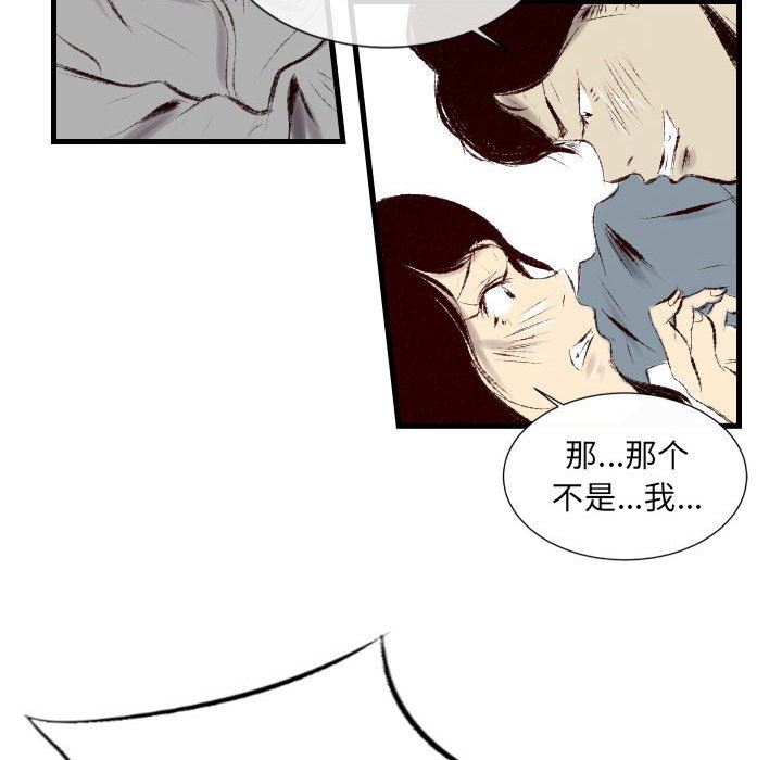 《堕落城市》漫画最新章节第43话免费下拉式在线观看章节第【31】张图片