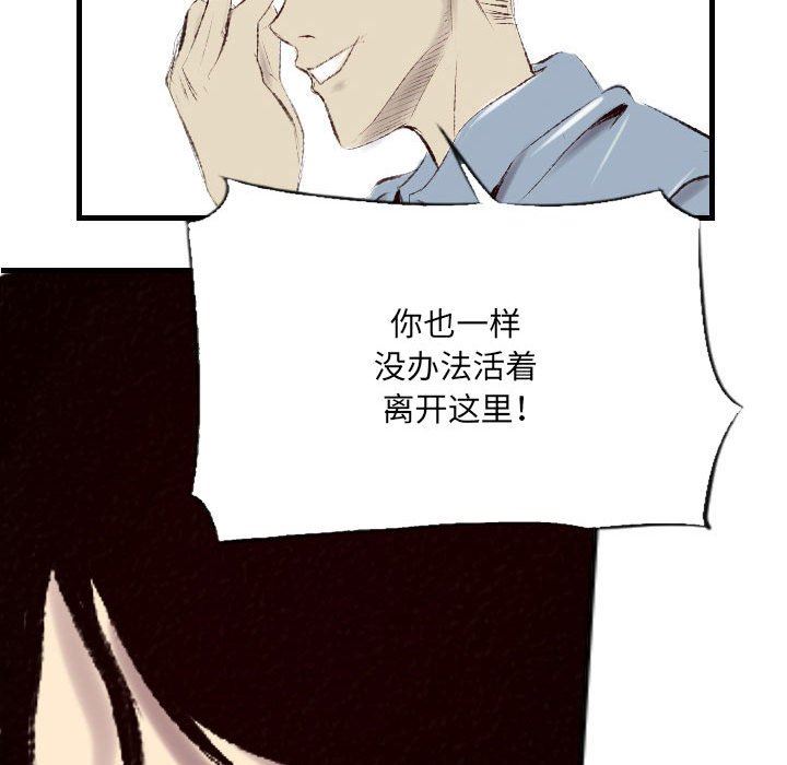 《堕落城市》漫画最新章节第43话免费下拉式在线观看章节第【95】张图片