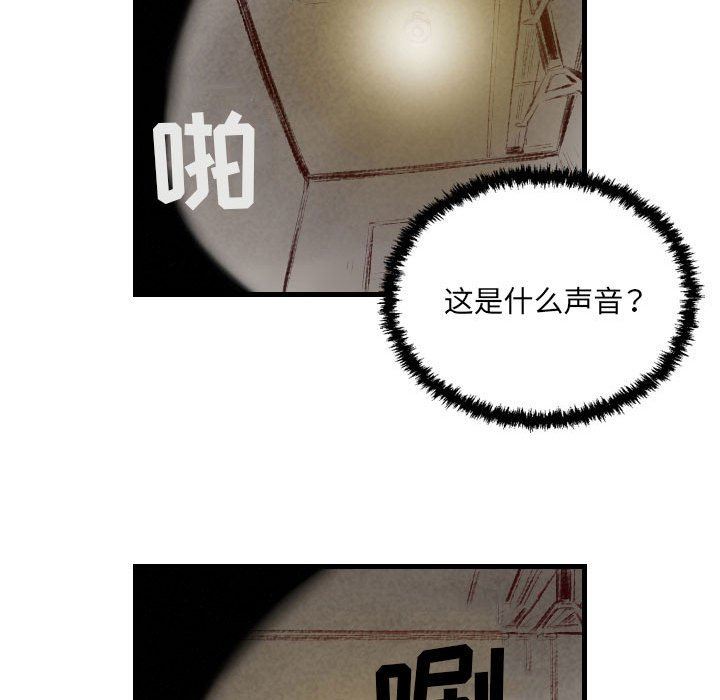 《堕落城市》漫画最新章节第43话免费下拉式在线观看章节第【46】张图片