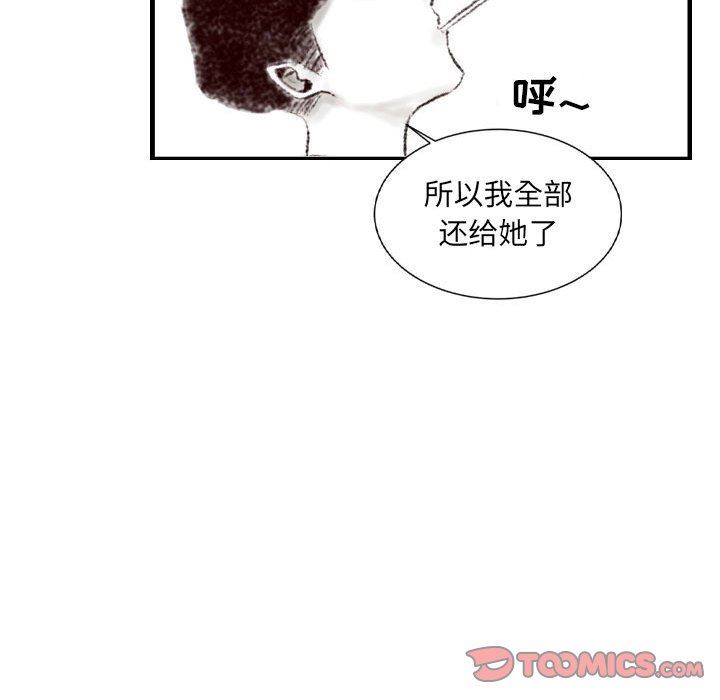 《堕落城市》漫画最新章节第43话免费下拉式在线观看章节第【81】张图片