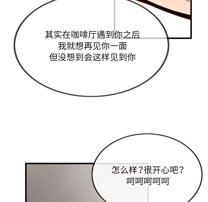 《堕落城市》漫画最新章节第43话免费下拉式在线观看章节第【25】张图片