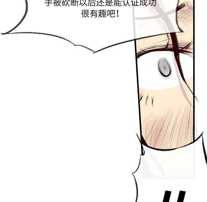 《堕落城市》漫画最新章节第43话免费下拉式在线观看章节第【61】张图片