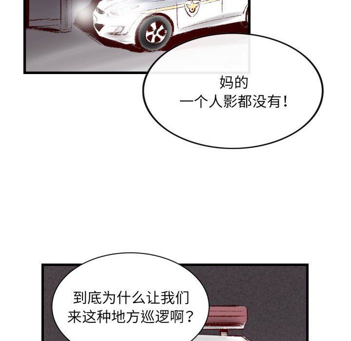 《堕落城市》漫画最新章节第43话免费下拉式在线观看章节第【101】张图片