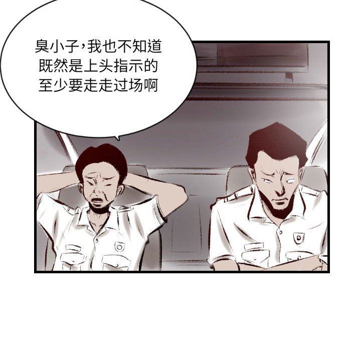 《堕落城市》漫画最新章节第43话免费下拉式在线观看章节第【103】张图片