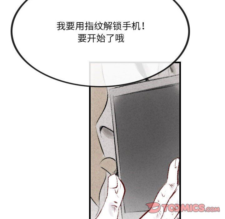 《堕落城市》漫画最新章节第43话免费下拉式在线观看章节第【57】张图片