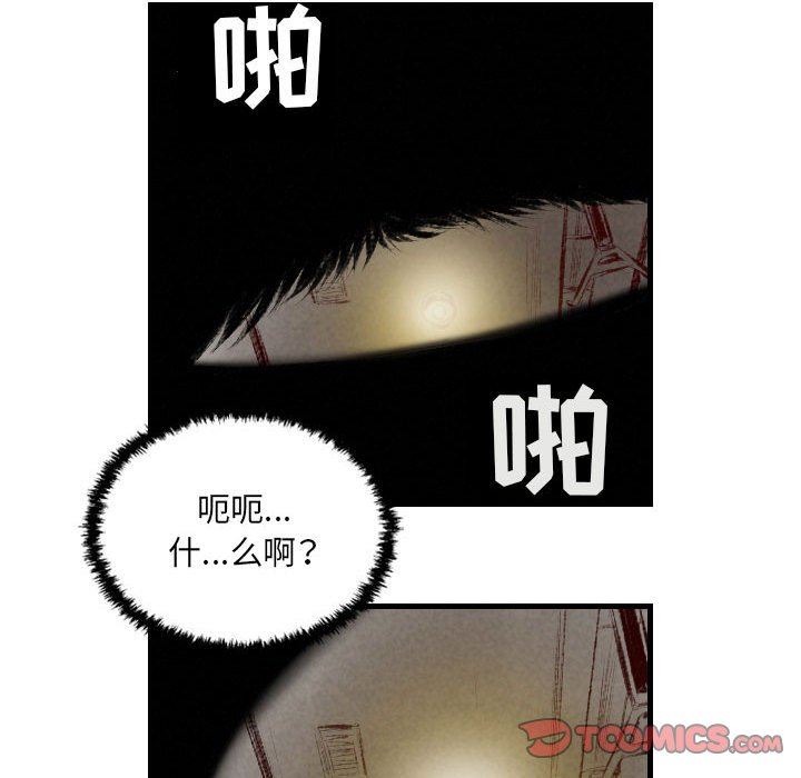 《堕落城市》漫画最新章节第43话免费下拉式在线观看章节第【45】张图片