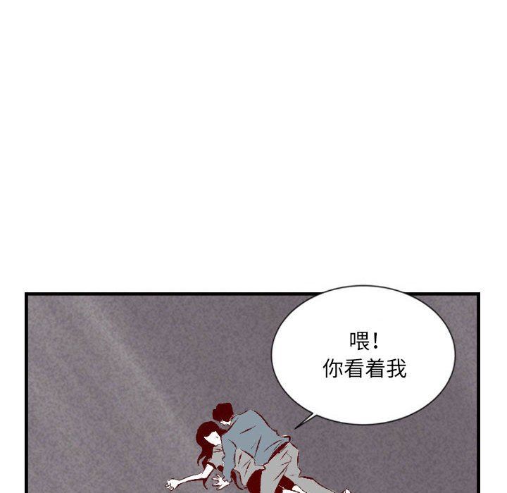 《堕落城市》漫画最新章节第43话免费下拉式在线观看章节第【35】张图片