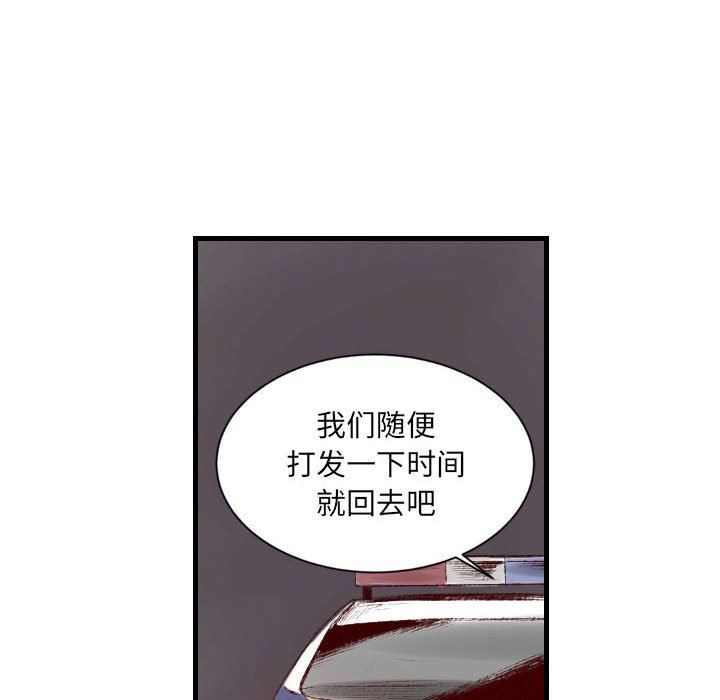 《堕落城市》漫画最新章节第43话免费下拉式在线观看章节第【104】张图片