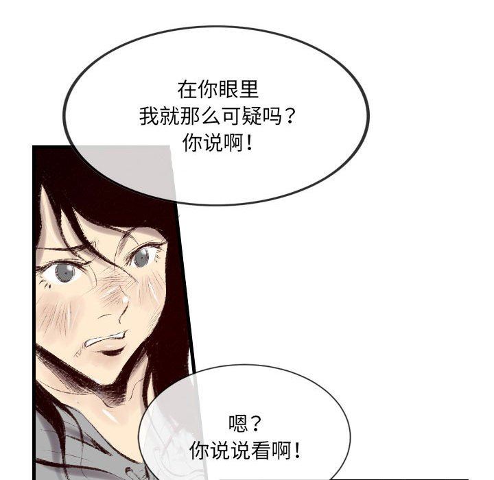 《堕落城市》漫画最新章节第43话免费下拉式在线观看章节第【30】张图片