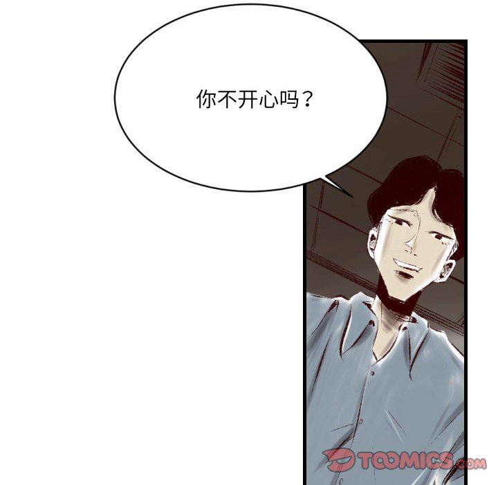 《堕落城市》漫画最新章节第43话免费下拉式在线观看章节第【27】张图片