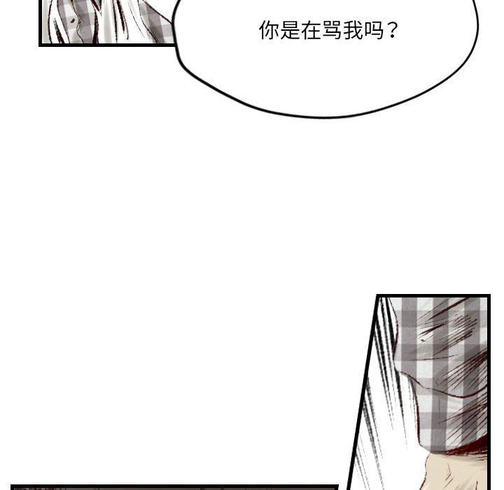 《堕落城市》漫画最新章节第43话免费下拉式在线观看章节第【18】张图片