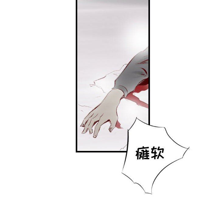 《堕落城市》漫画最新章节第43话免费下拉式在线观看章节第【11】张图片