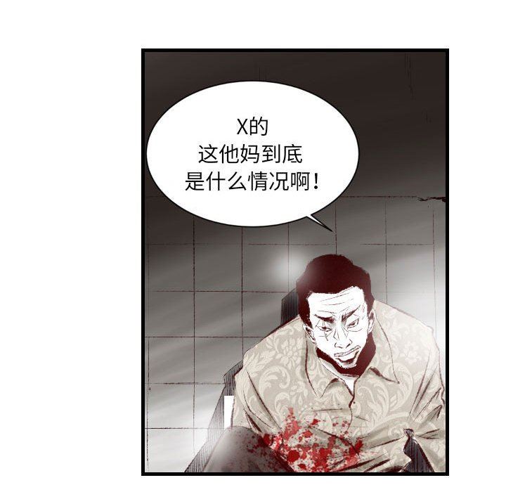 《堕落城市》漫画最新章节第43话免费下拉式在线观看章节第【14】张图片