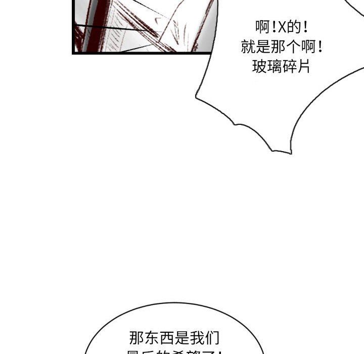 《堕落城市》漫画最新章节第44话免费下拉式在线观看章节第【59】张图片