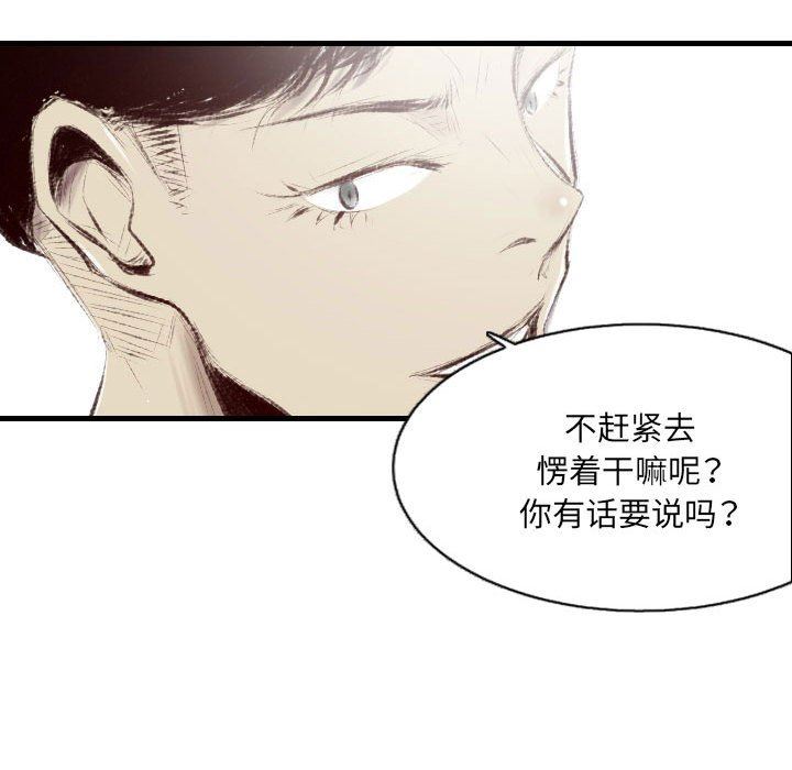 《堕落城市》漫画最新章节第44话免费下拉式在线观看章节第【22】张图片