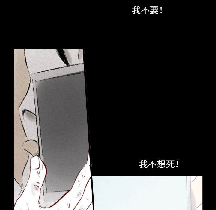 《堕落城市》漫画最新章节第44话免费下拉式在线观看章节第【49】张图片