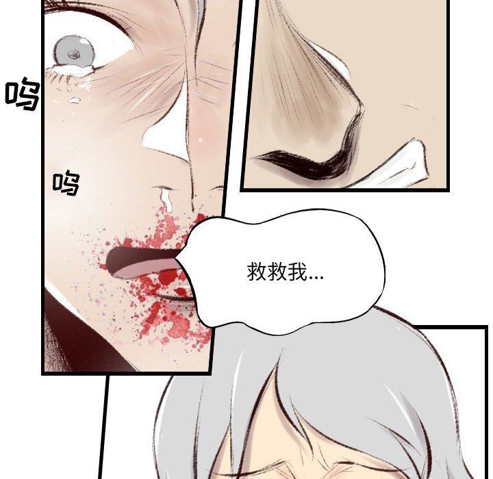 《堕落城市》漫画最新章节第44话免费下拉式在线观看章节第【89】张图片