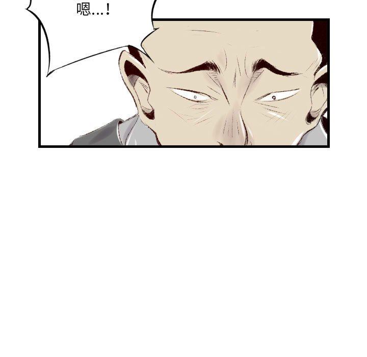 《堕落城市》漫画最新章节第44话免费下拉式在线观看章节第【77】张图片