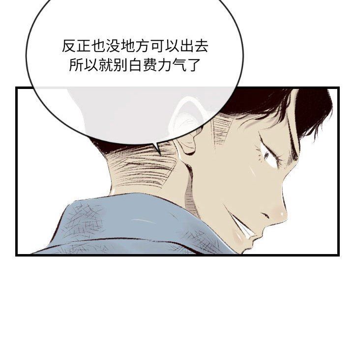 《堕落城市》漫画最新章节第44话免费下拉式在线观看章节第【11】张图片