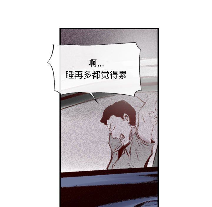 《堕落城市》漫画最新章节第44话免费下拉式在线观看章节第【78】张图片